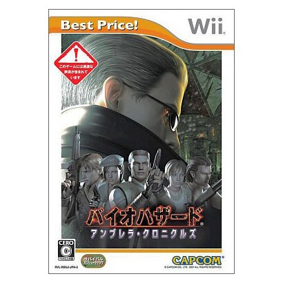 バイオハザード アンブレラ・クロニクルズ （Best Price！） [Wiiソフト]