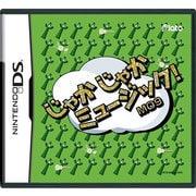 DSじゃかじゃかミュージック！ [DSソフト]