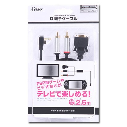D端子ケーブル SASP-0125 [PSP2000/3000用]