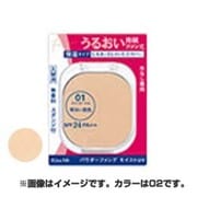 キスミー フェルム パウダーファンデ モイストUV 02 自然な肌色 入替用 スポンジ付