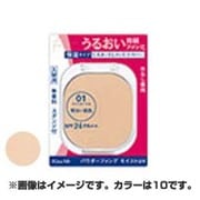 キスミー フェルム パウダーファンデ モイストUV 10 ピンクよりの明るい肌色 入替用 スポンジ付