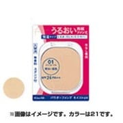 キスミー フェルム パウダーファンデ モイストUV 21 自然な小麦色 入替用 スポンジ付