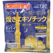ラグジュアリーマテンロウSPA [キラメキエキゾチック ドバイ]