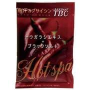 TBCスキンケアバスシリーズ [ネツカンカプサイシン]