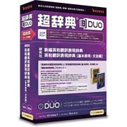 超辞典DUO 研究社 新編英和翻訳表現辞典/英和翻訳表現辞典【基本表現・文法編】 [Windows/Mac]