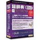 超辞典DUO 三省堂 超級クラウン中日辞典/デイリーコンサイス日中辞典 アカデミック版 [Windows/Mac]