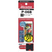 FGP-06B-2 ファインガード　P-06B用2枚組
