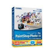 PaintShopPhoto Pro X3 入門セット [Windowsソフト]