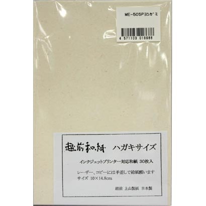OA和紙 ヨシ紙 特厚口 ハガキサイズ(30) ME-505P OA和紙 ヨシ紙 特厚口 ハガキサイズ(30)