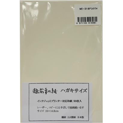 鳥の子 厚口 白口 ハガキサイズ(50) ME-318P