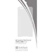 SB-EF02-NGSC 941SC用保護シール