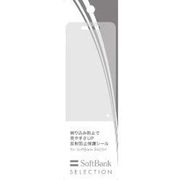 SB-EF04-NGSH 842SH用保護シール
