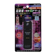 窓破壊W防犯アラーム SEC-500G