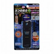 3つの安心防犯アラーム SEC-700W