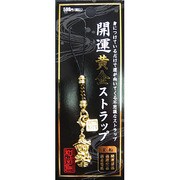 KUN981 開運黄金ストラップ 宝船 [開運ストラップ]