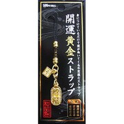 KUN984 開運黄金ストラップ 小判 [開運ストラップ]