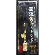 KUN985 開運黄金ストラップ 金塊 [開運ストラップ]