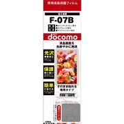 OFGF-07B