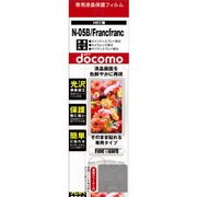 OFGN-05B [携帯電話液晶保護フィルム]