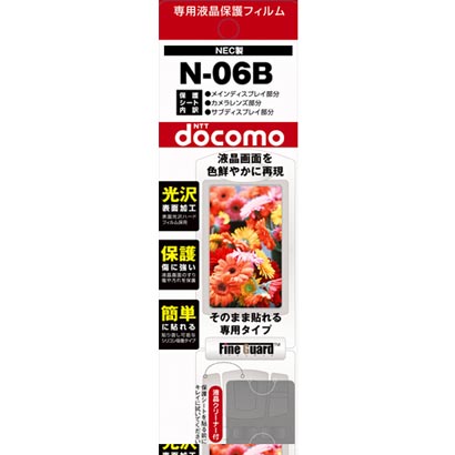 OFGN-06B [携帯電話液晶保護フィルム]