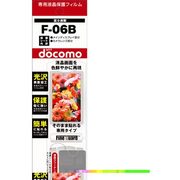 OFGF-06B