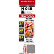 OFGN-04B [携帯電話液晶保護フィルム]