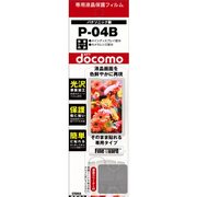 OFGP-04B