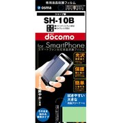 OFGSH-10B