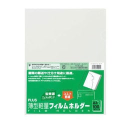 フィルムホルダー100P FL-160HO-100