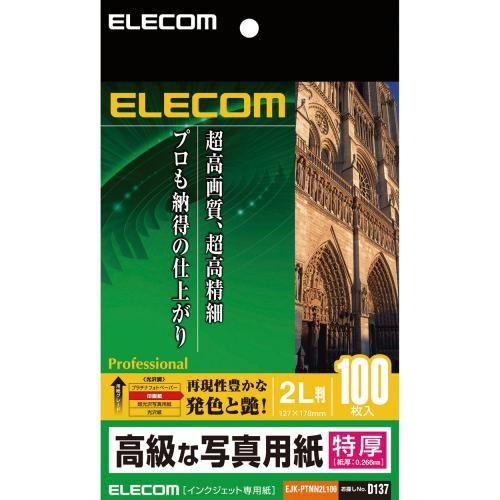 高級な写真用紙 特厚 印画紙タイプ 2L判 100枚入り EJK-PTNN2L100