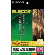 高級な写真用紙 特厚 印画紙タイプ 2L判 100枚入り EJK-PTNN2L100