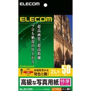高級な写真用紙 特厚 印画紙タイプ 2L判 50枚入り EJK-PTNN2L50