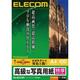 高級な写真用紙 特厚 印画紙タイプ A4判 100枚入り EJK-PTNNA4100