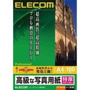 高級な写真用紙 特厚 印画紙タイプ A4判 100枚入り EJK-PTNNA4100