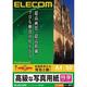 高級な写真用紙 特厚 印画紙タイプ A4判 50枚入り EJK-PTNNA450