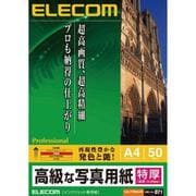 高級な写真用紙 特厚 印画紙タイプ A4判 50枚入り EJK-PTNNA450