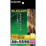 高級な写真用紙 特厚 印画紙タイプ はがきサイズ 50枚入り EJK-PTNNH50