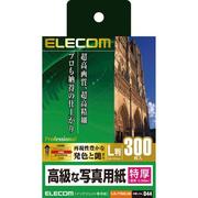 高級な写真用紙 特厚 印画紙タイプ L判 300枚入り EJK-PTNNL300