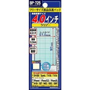 BP-725 テレパッチ 4.0インチ
