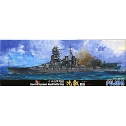 ヨドバシ Com フジミ模型 Fujimi 1 700 日本海軍戦艦 比叡 1942年 プラモデル 通販 全品無料配達 ヨドバシ Com フジミ模型 Fujimi 1 700 日本海軍戦艦 比叡 1942年 プラモデル 通販 全品無料配達