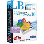 LB ドライブワークス10 特別優待版 [Windowsソフト]