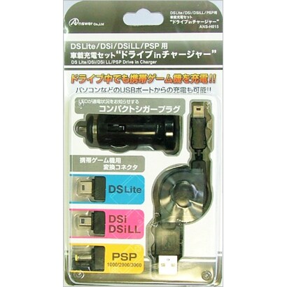 DSLite/DSi/DSiLL/PSP用車載充電セット [ドライブチャージャ]