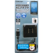 XPERIA用AC充電器 LXP-01AB