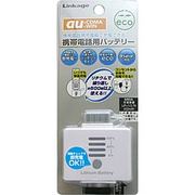 SL-21AW [au用 リチウム充電器]