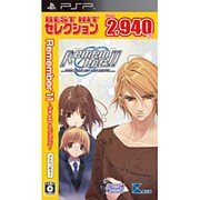 Remember11（リメンバー11） -the age of infinity- （BEST HIT セレクション） [PSPソフト]