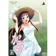 加奈 ～いもうと～ 限定版 [PSPソフト]