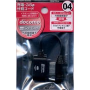 RB9PD04 F/SB04 充電・3.5分割コード