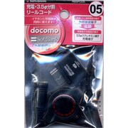 RB9PD05 F/SB05 充電・3.5分割リールコード