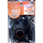 RB9PA56 au56 充電・3.5分割リールコード B