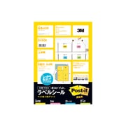 ポスト・イット ラベルシール A4 8面 4色アソート 84908